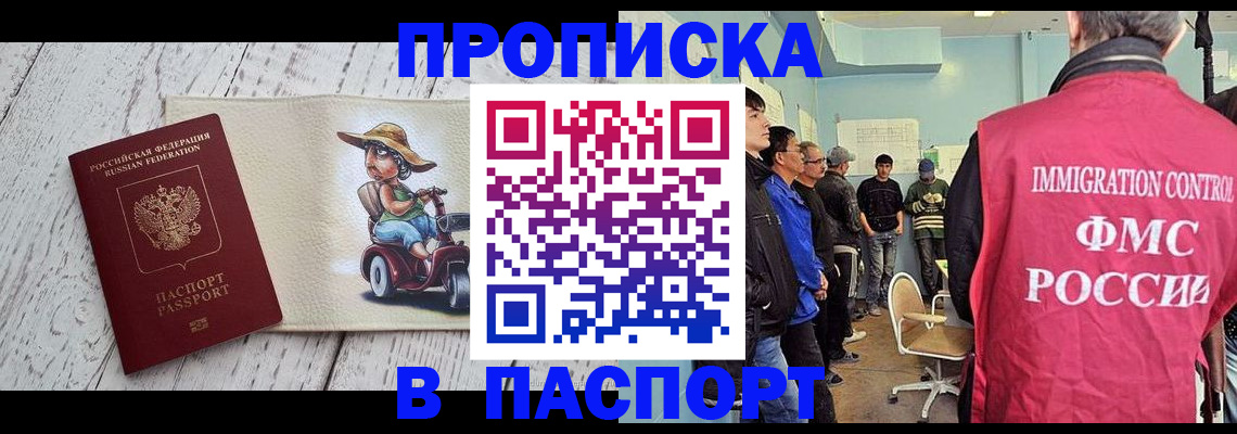 временная регистрация недорого в Искитиме